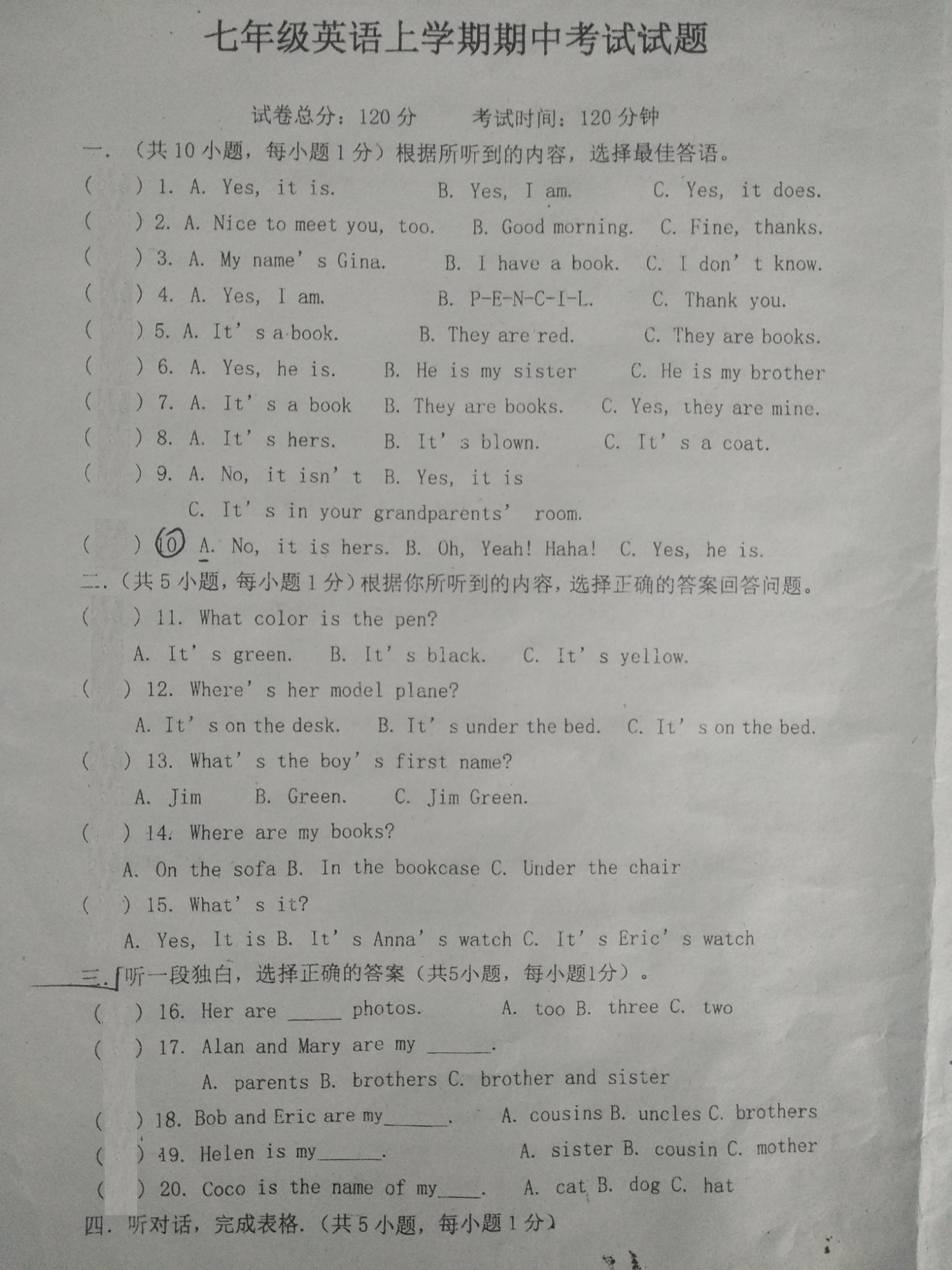 2019-2020随州市高新区七年级英语上册期中试题含答案（图片版）