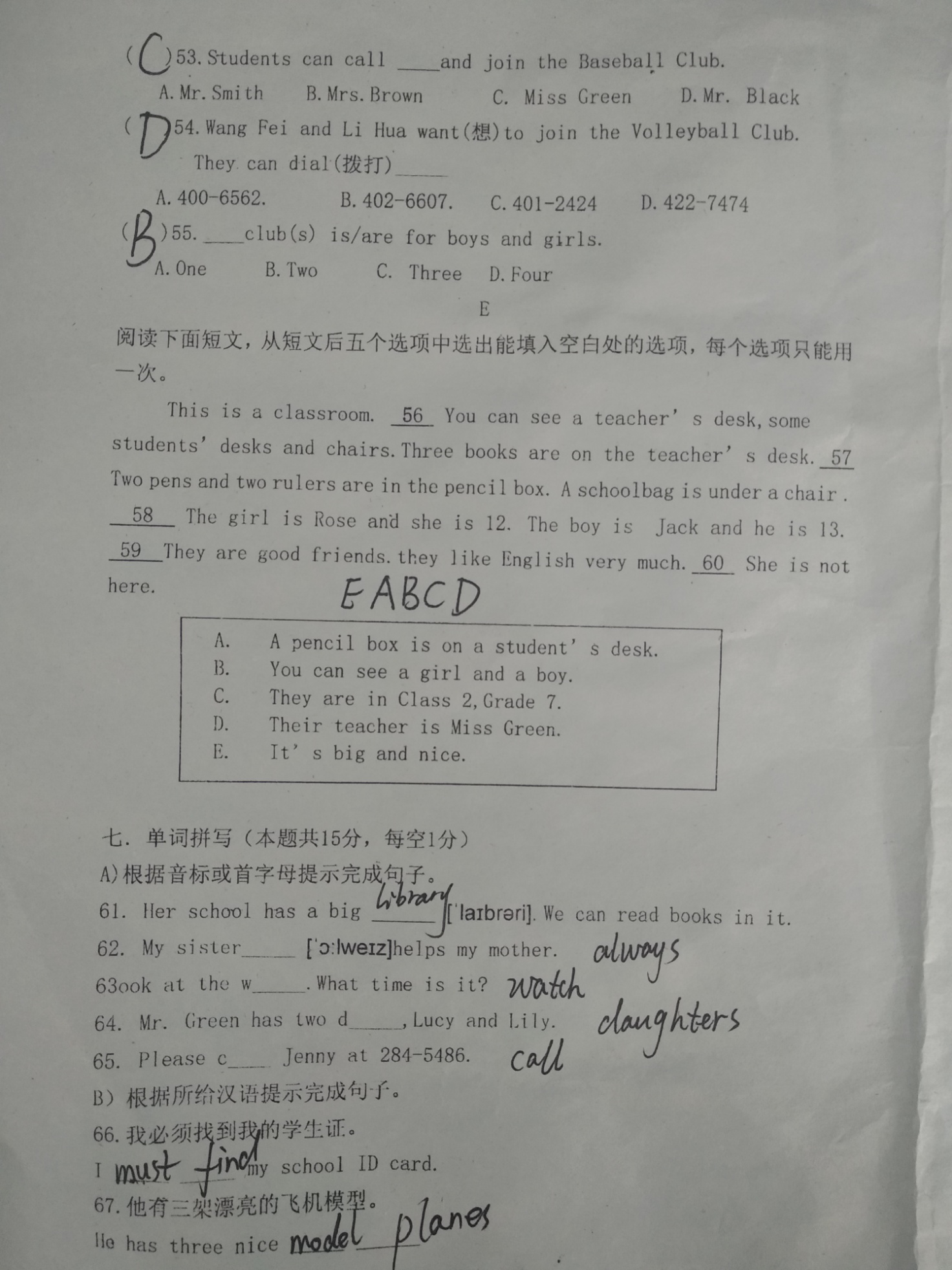 2019-2020随州市高新区七年级英语上册期中试题含答案（图片版）
