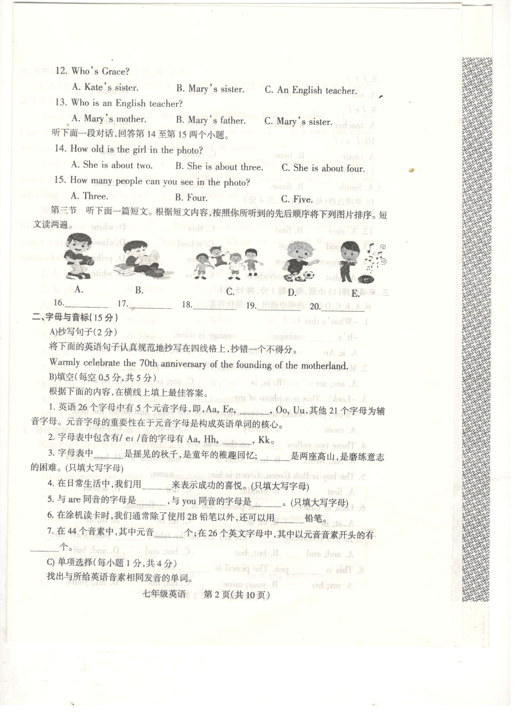 2019-2020河南焦作市温县七年级英语上册期中试题答案（图片版）