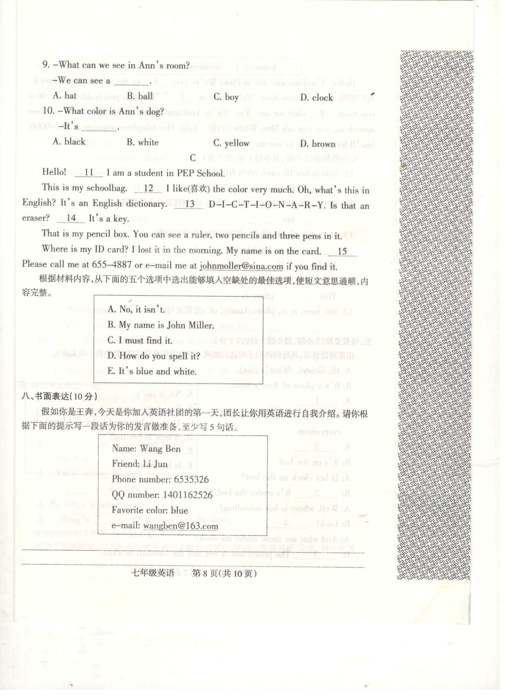 2019-2020河南焦作市温县七年级英语上册期中试题答案（图片版）