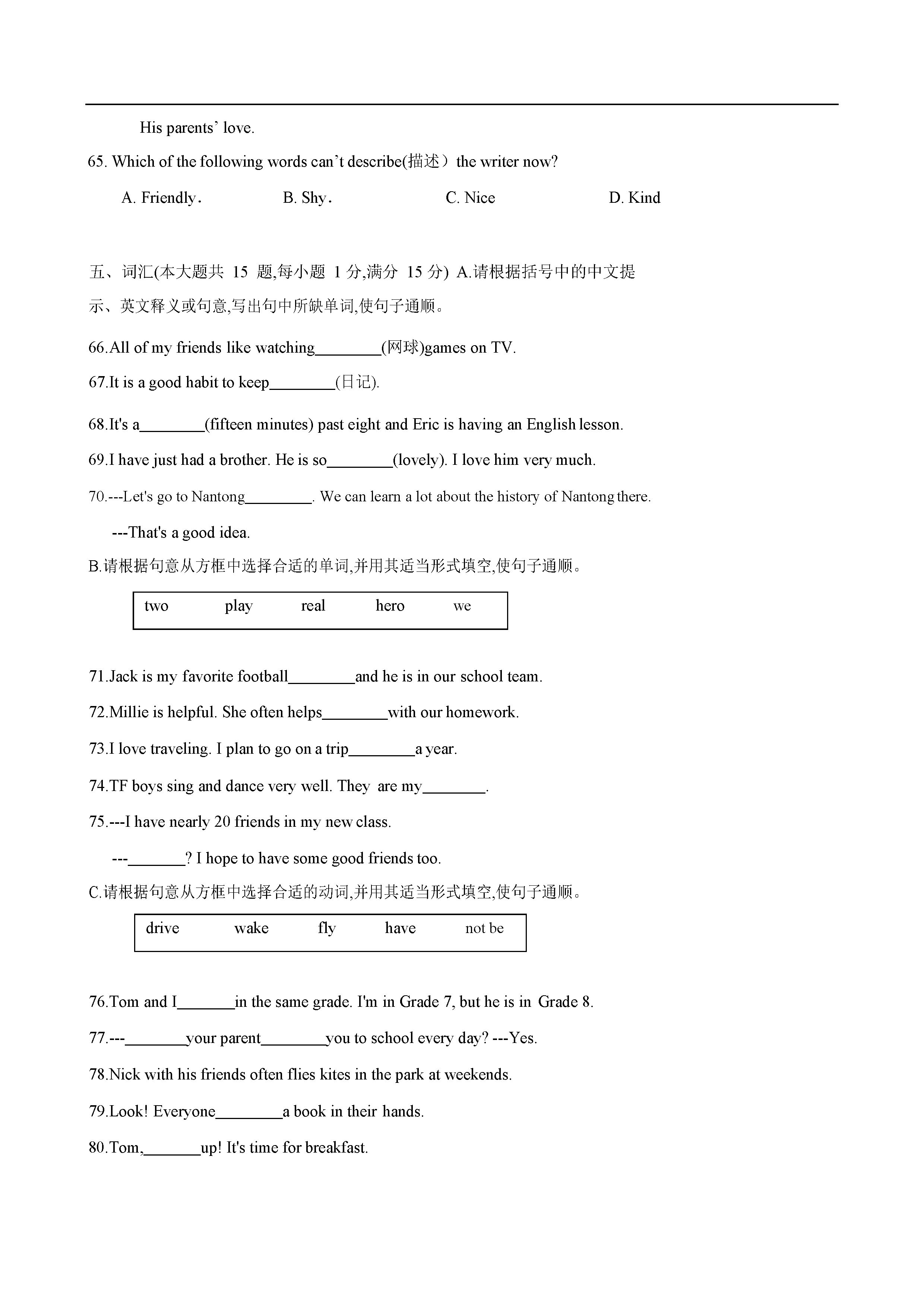 2019-2020江苏南通田家炳中学七年级英语上册期中试题含答案