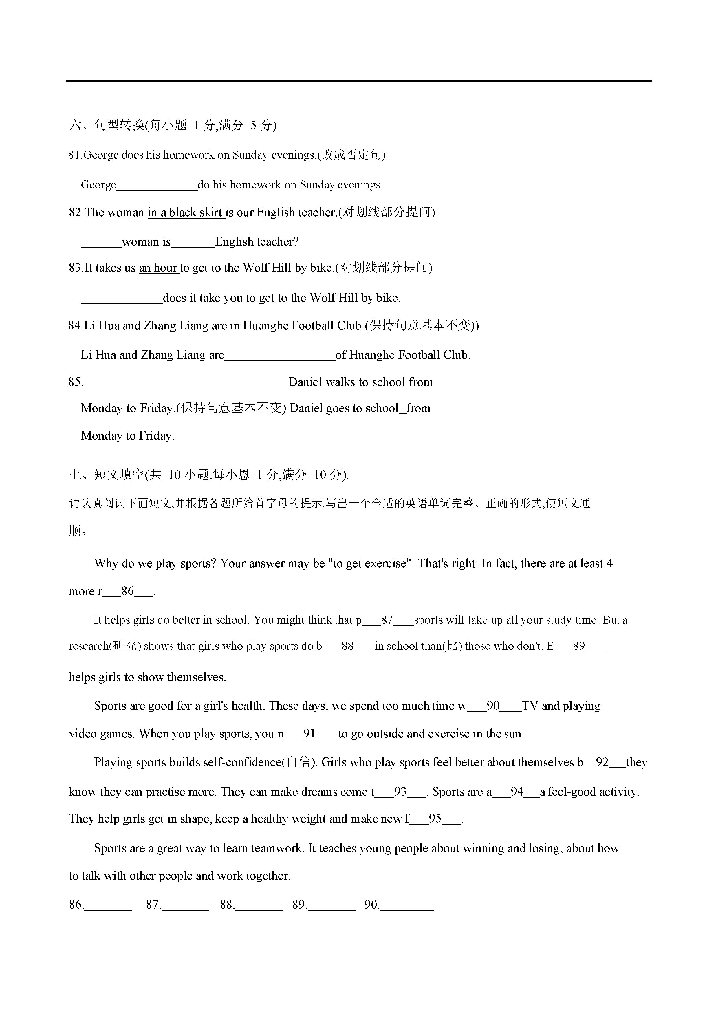 2019-2020江苏南通田家炳中学七年级英语上册期中试题含答案
