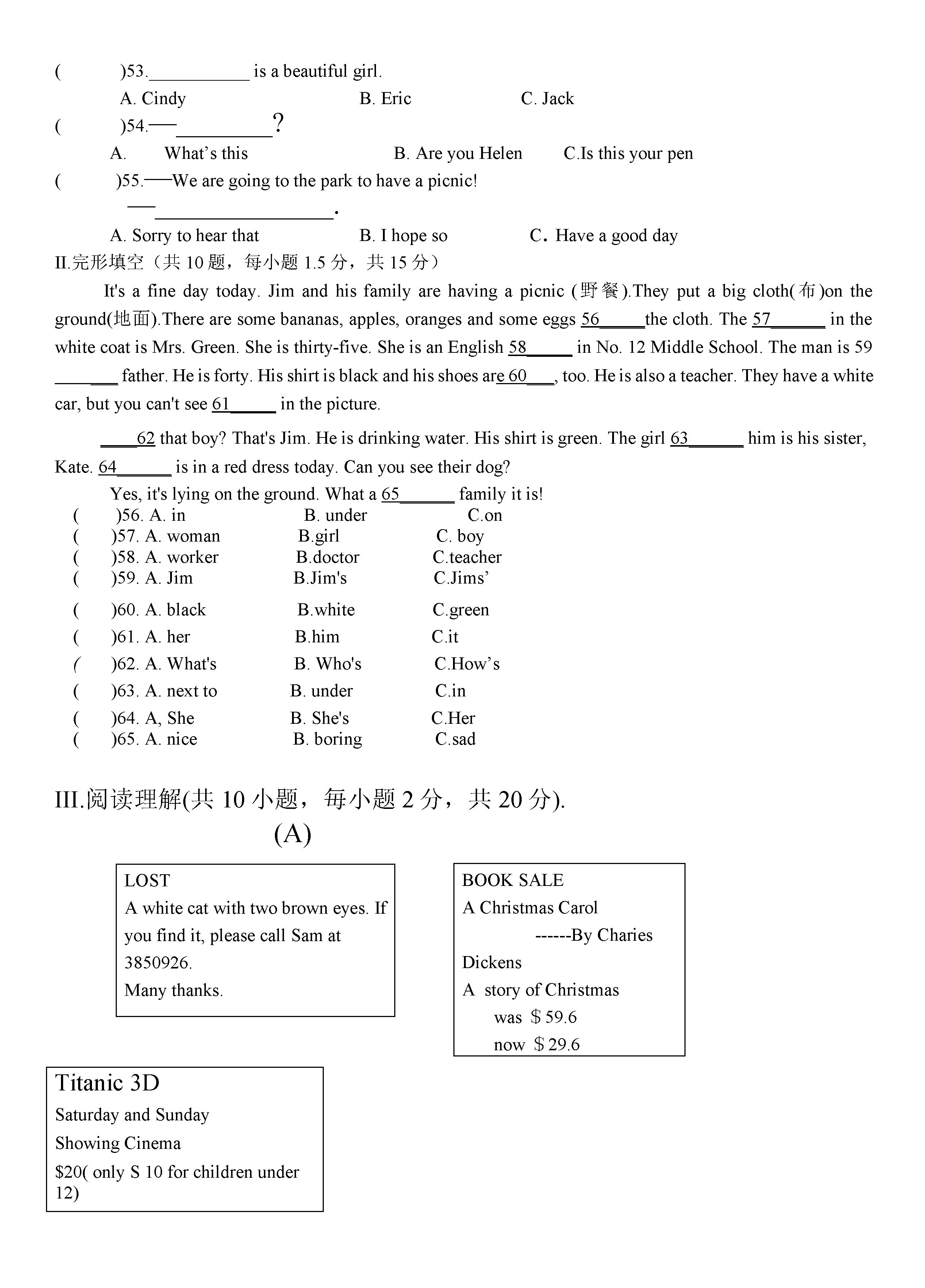 2019-2020福建厦门市七年级英语上册期中试题无答案