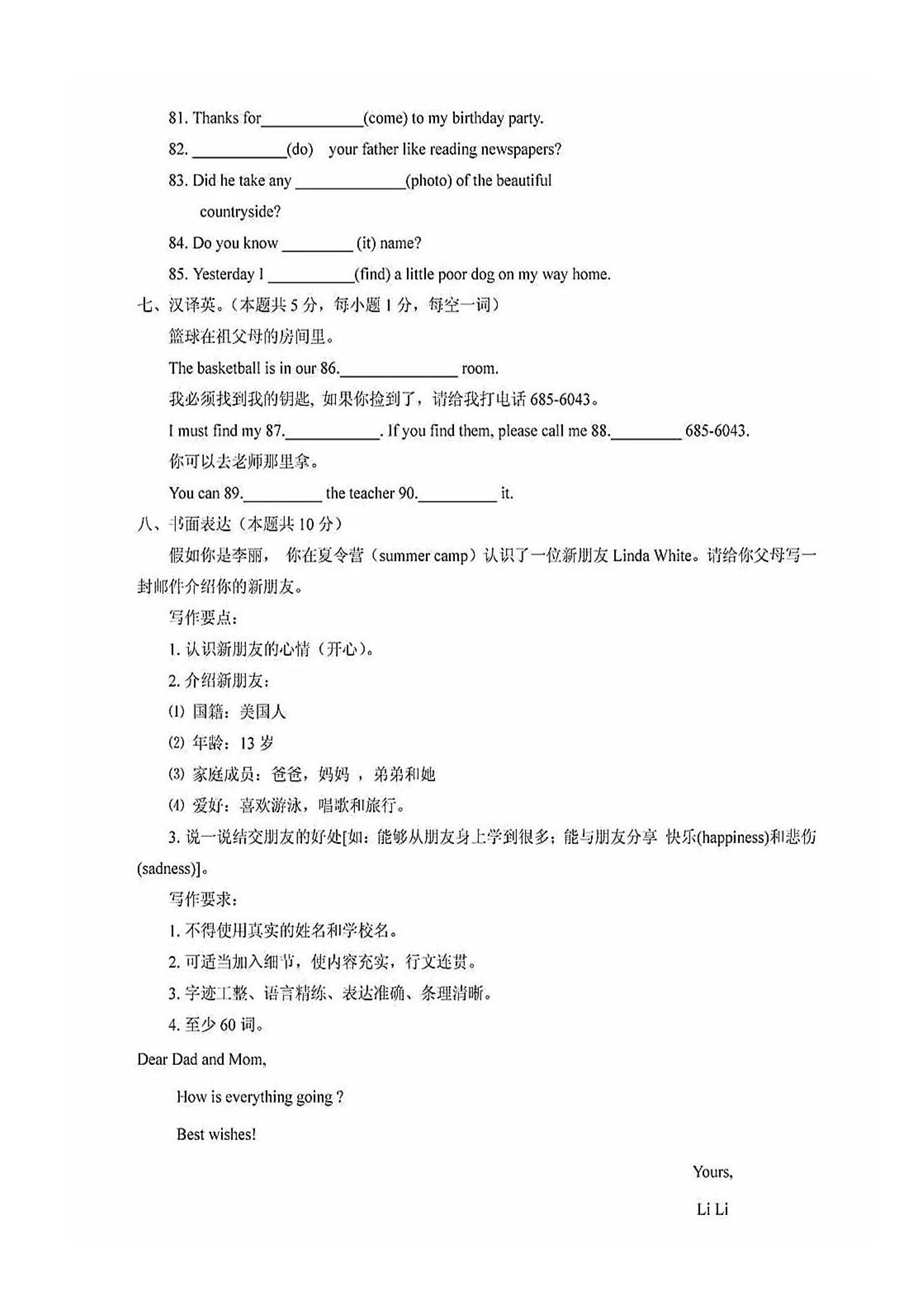 2019-2020黑龙江哈工大附中七年级英语上册期中试题含答案