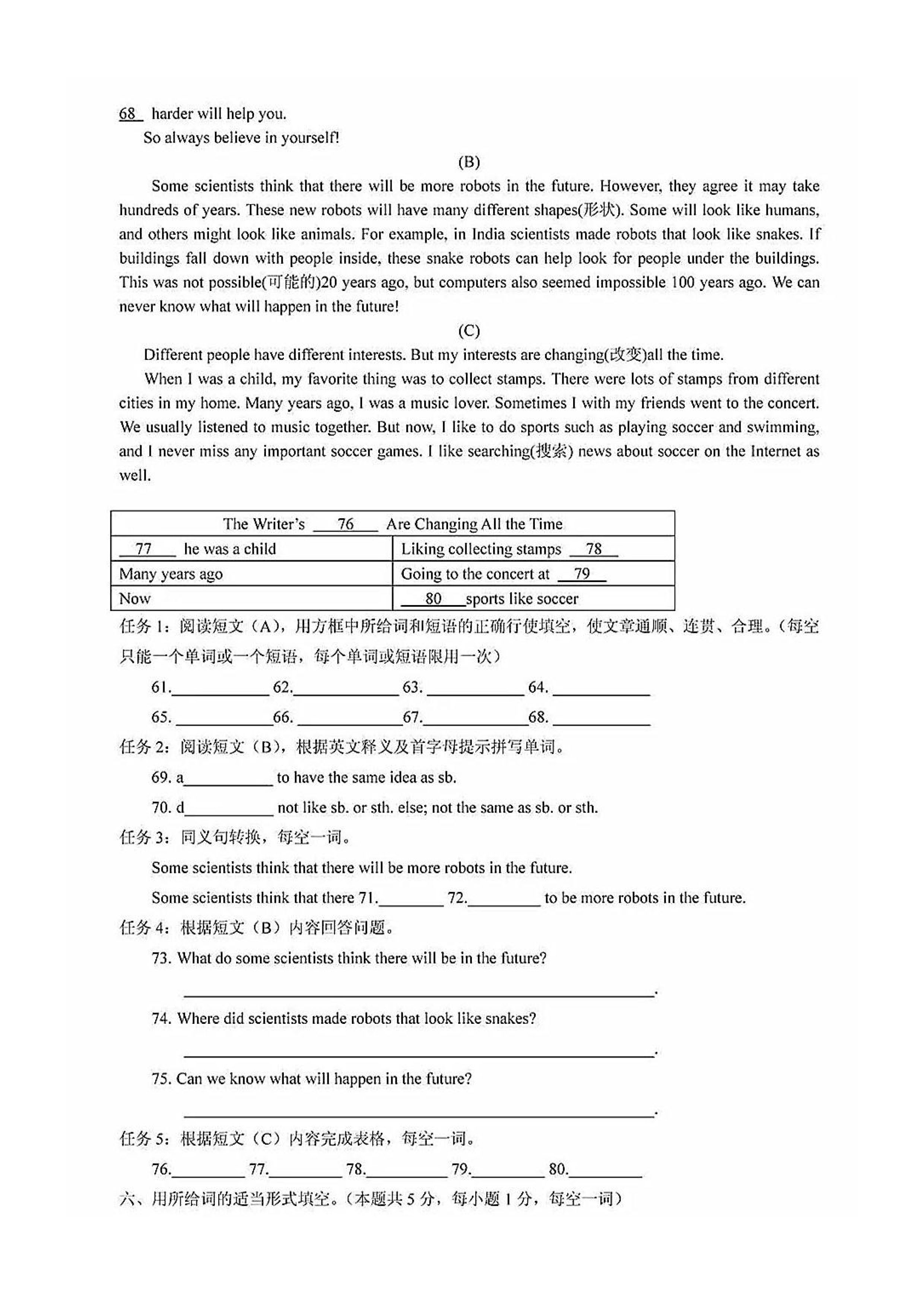 2019-2020黑龙江哈工大附中七年级英语上册期中试题含答案