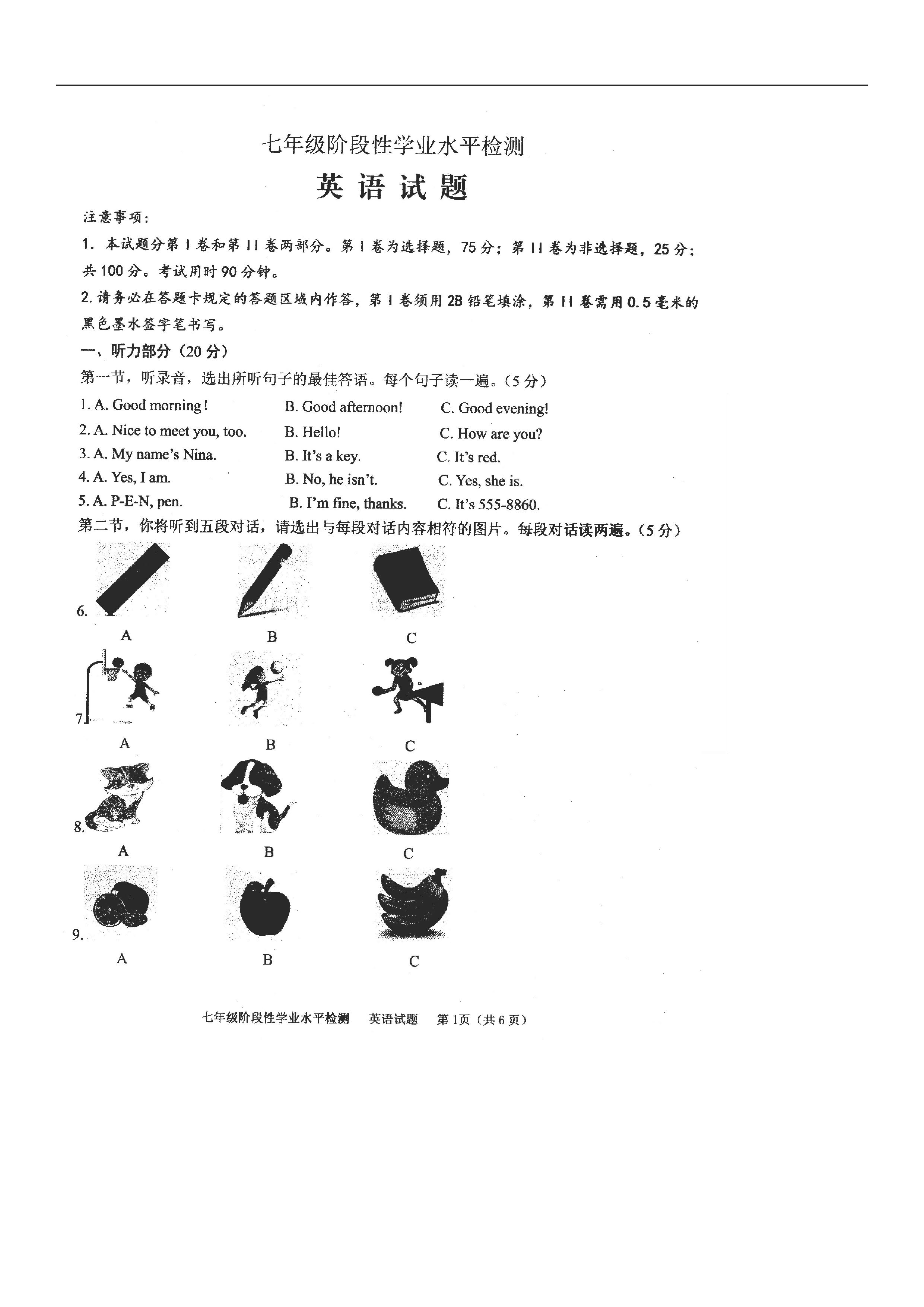 2019-2020山东菏泽市牡丹区七年级英语上册期中试题无答案