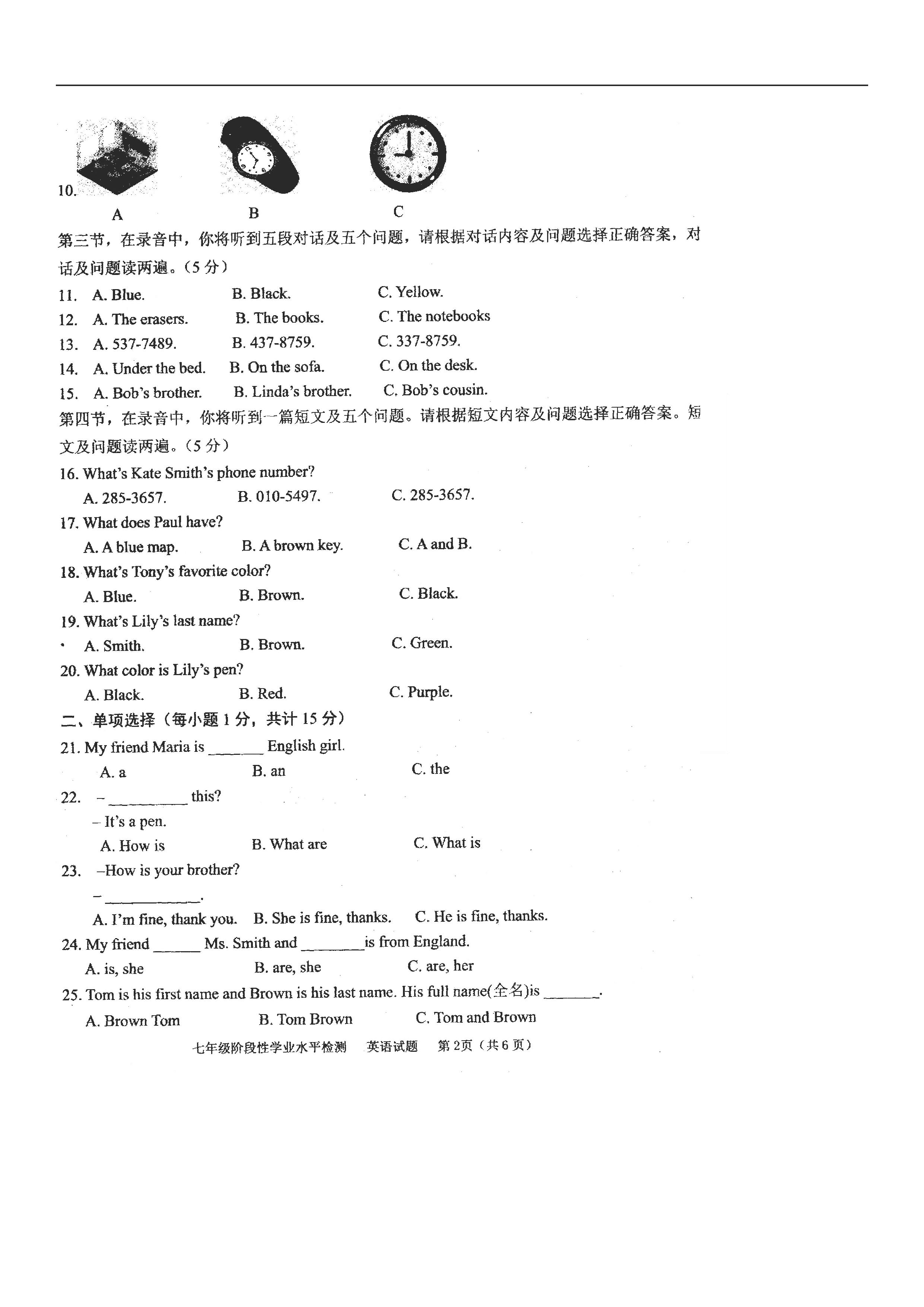 2019-2020山东菏泽市牡丹区七年级英语上册期中试题无答案