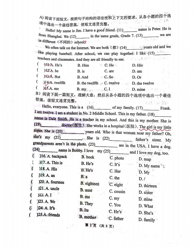 2019-2020陕西西安市西北工大附中七年级英语上册期中试题无答案