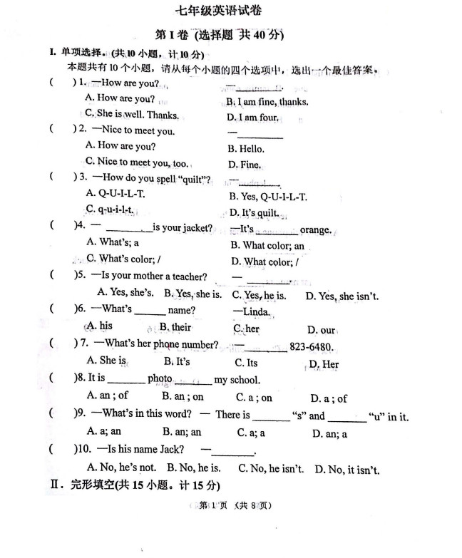 2019-2020陕西西安市西北工大附中七年级英语上册期中试题无答案