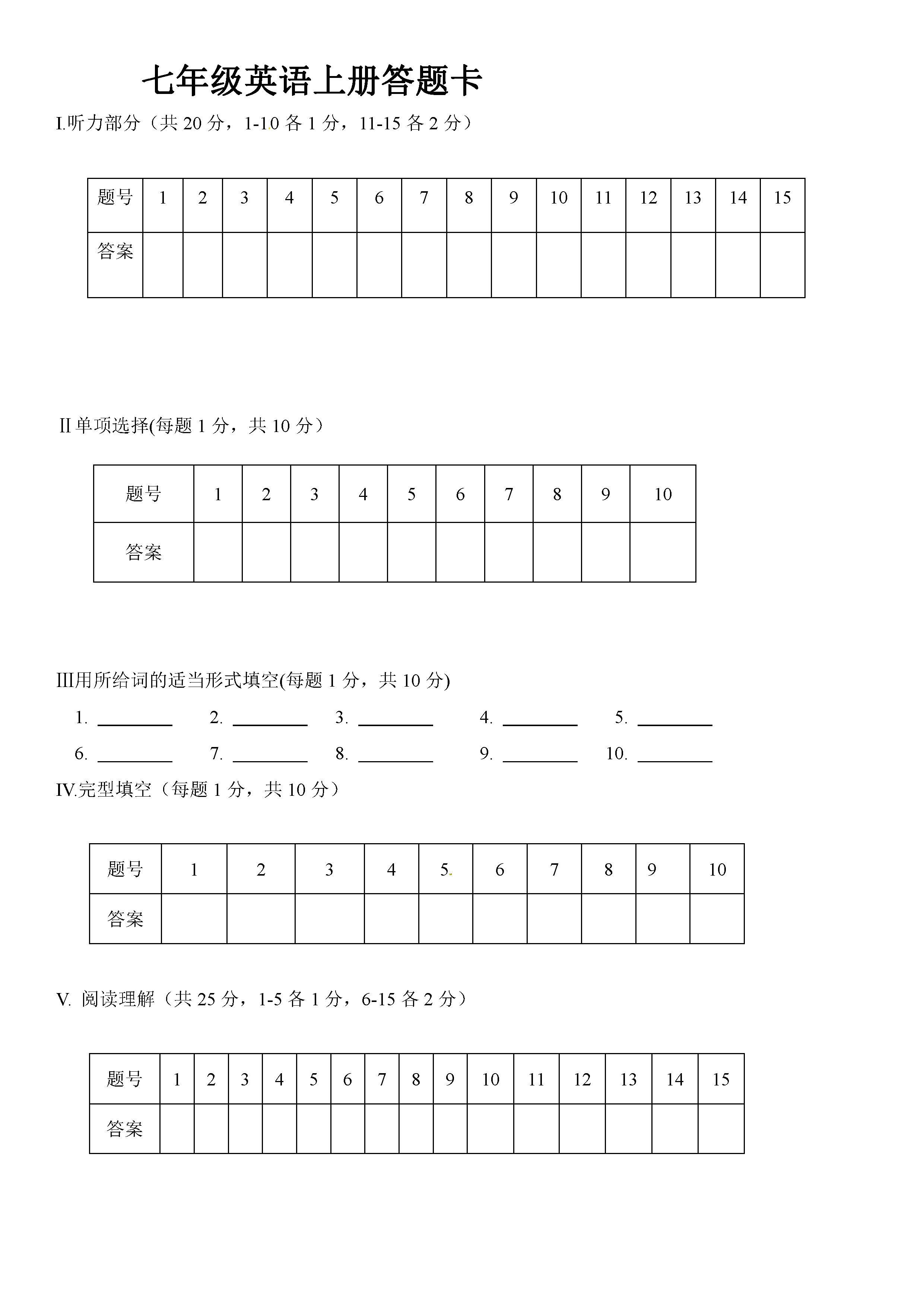 2019-2020陕西省兴平市七年级英语上册期中试题无答案