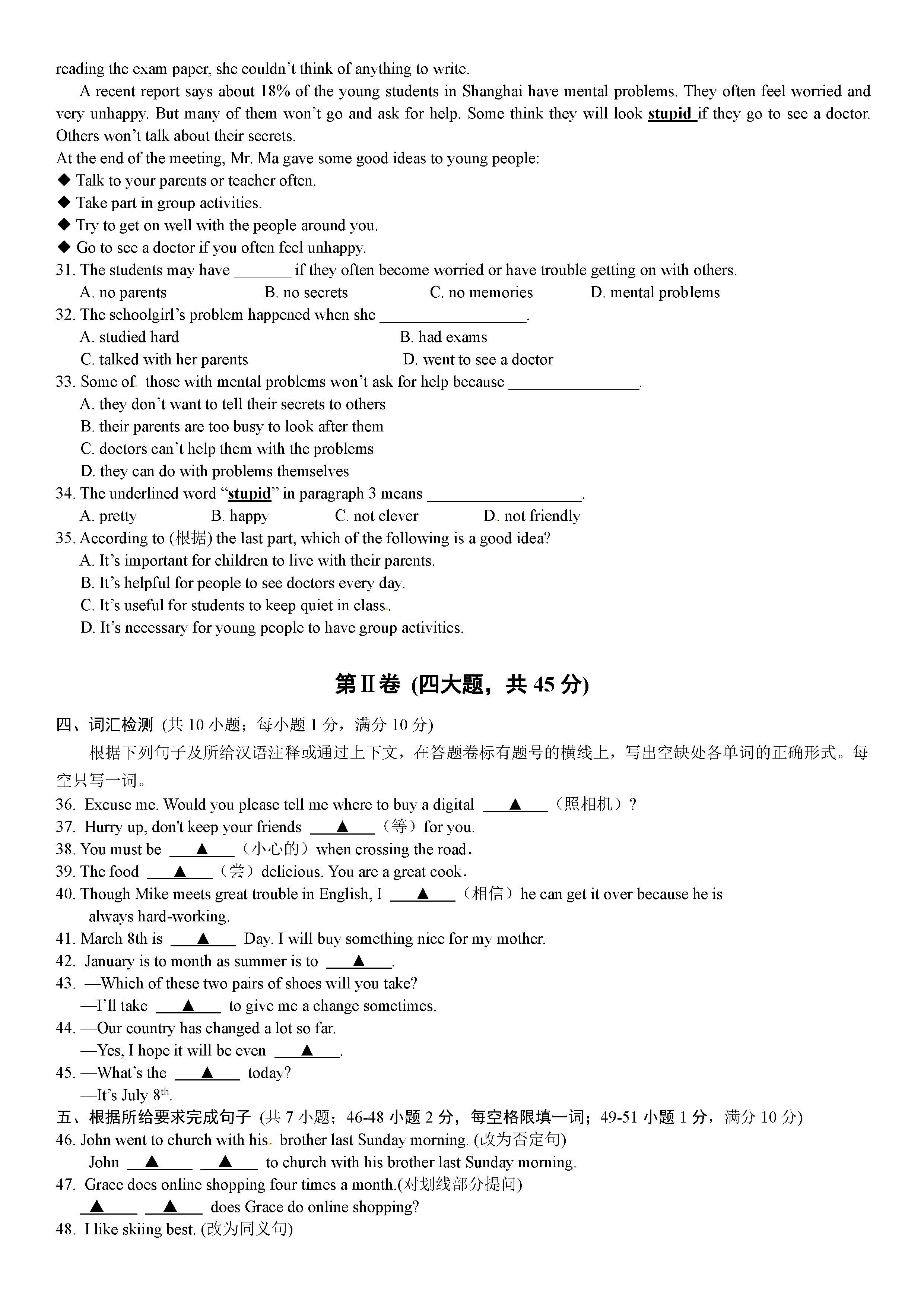 2019-2020江苏苏州市澄湖中学七年级英语上册期中试题含答案