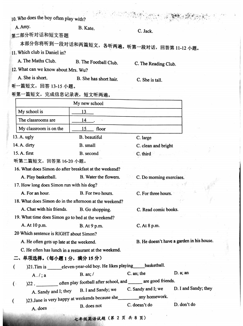 江苏连云港市赣榆实中2019-2020七年级英语上册期中试题无答案