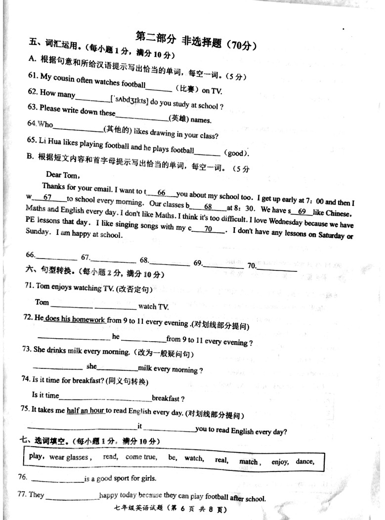 江苏连云港市赣榆实中2019-2020七年级英语上册期中试题无答案