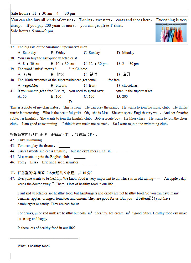 黑龙江大庆市2019-2020七年级英语上册期中试题无答案