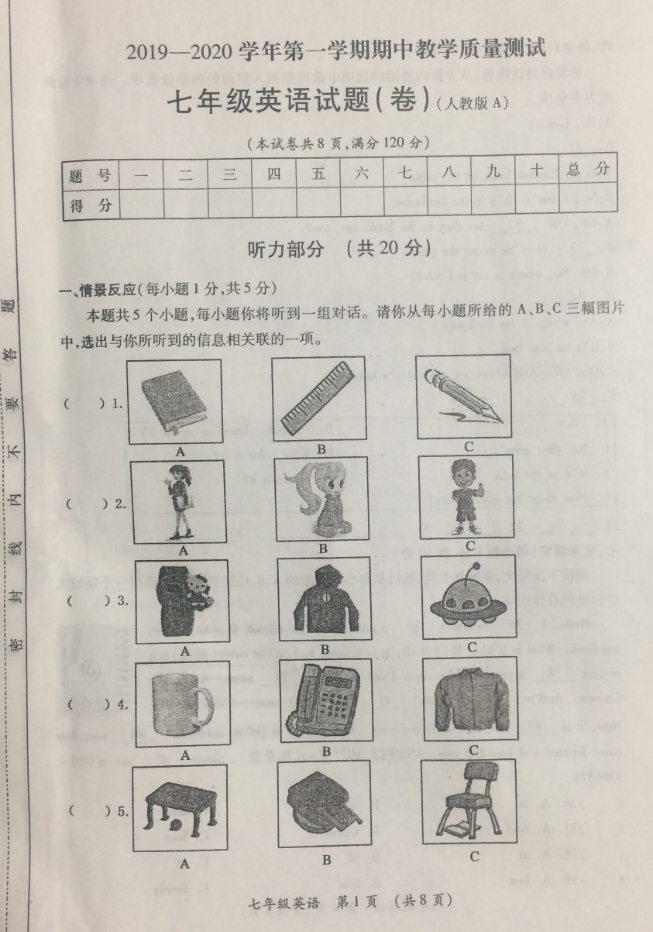 山西省大同市2019-2020七年级英语上册期中试题含答案（图片版）