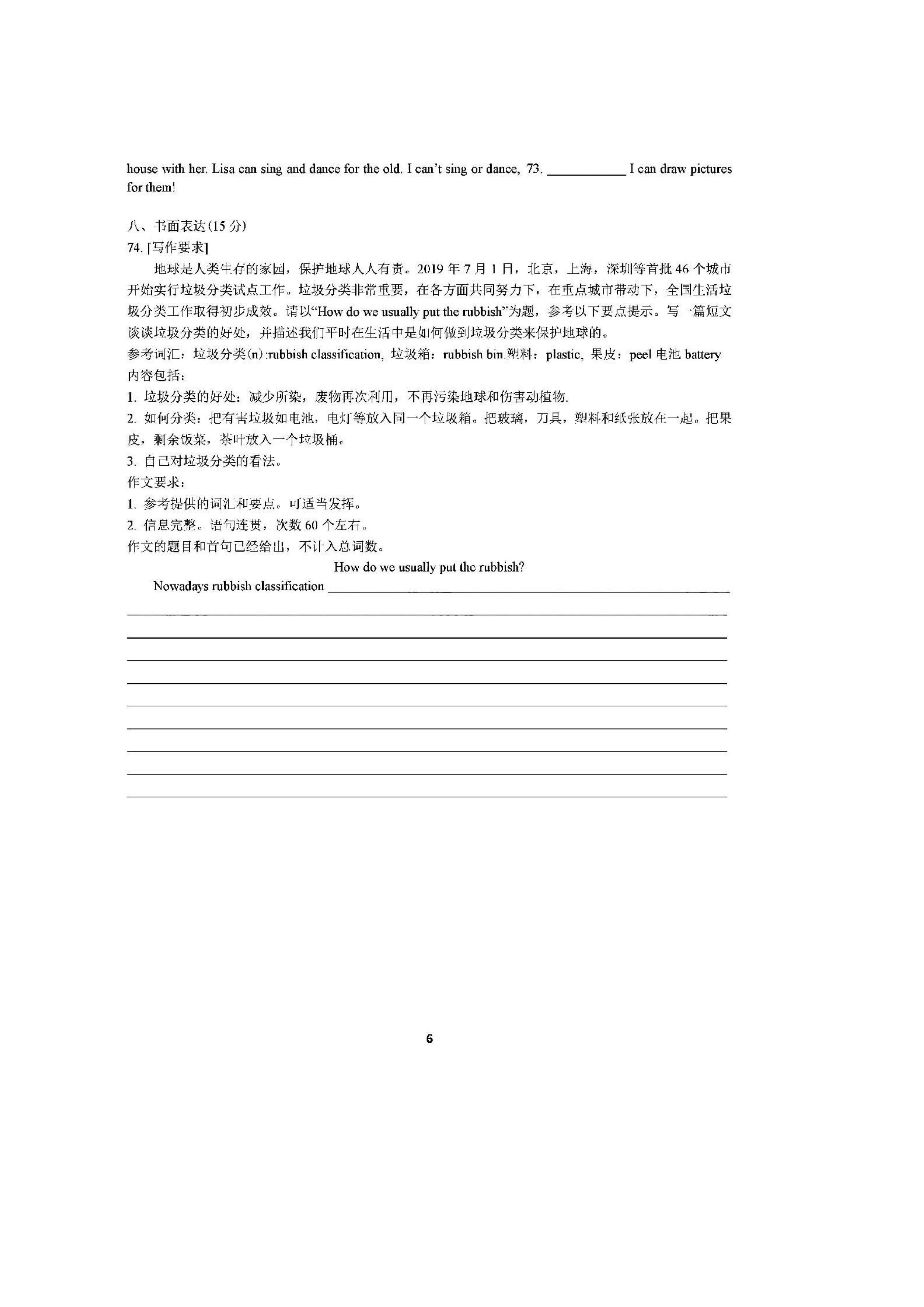 2019-2020广东省深圳市七年级英语上册期中试题含答案