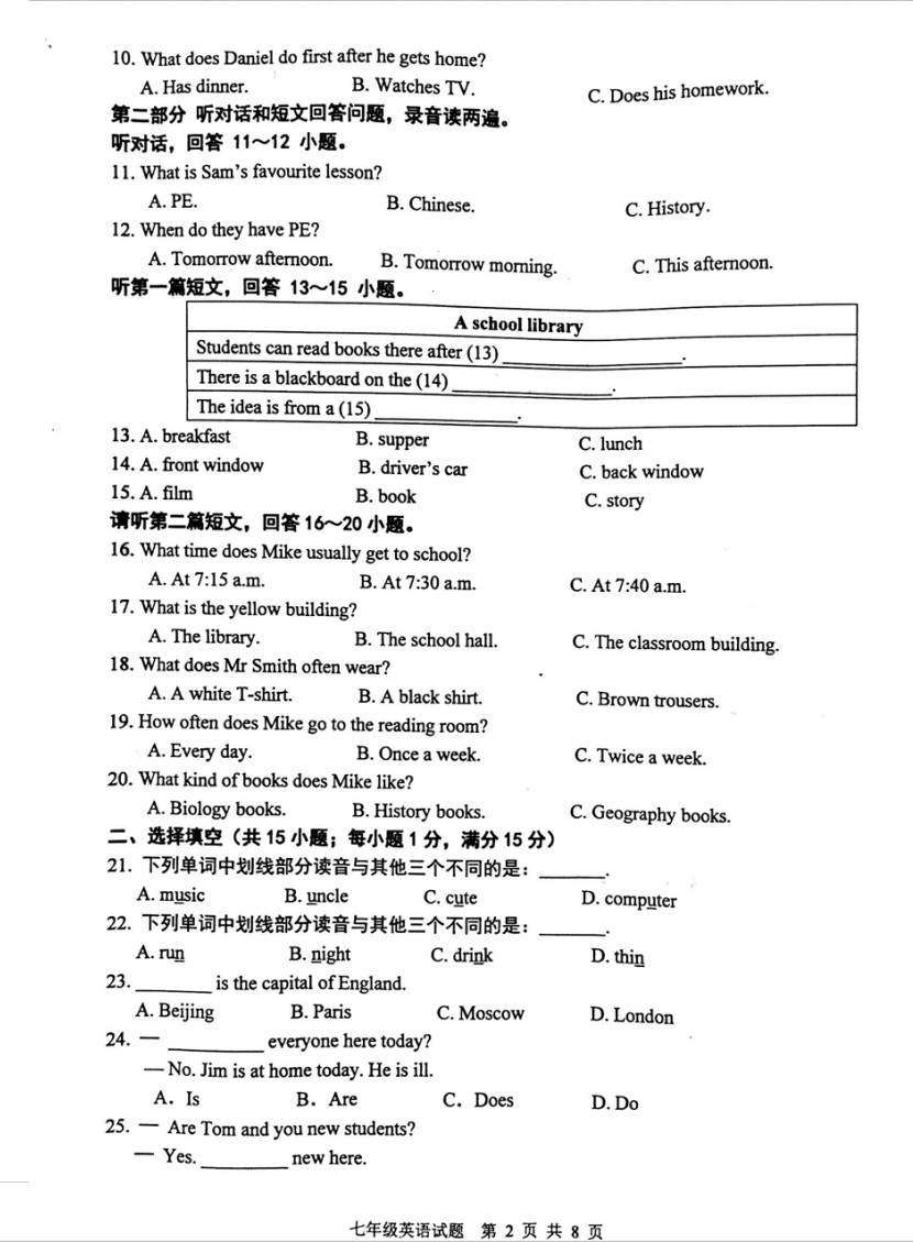 2019-2020江苏省徐州市七年级英语上册期中试题无答案