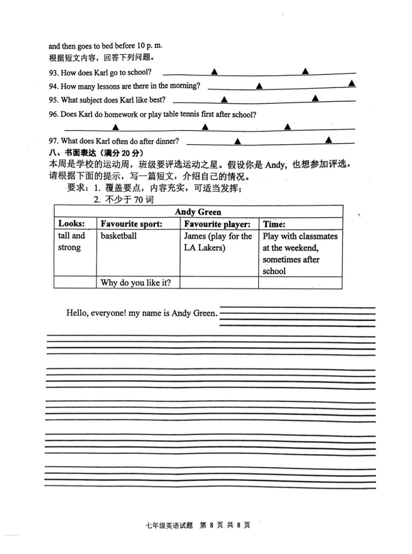 2019-2020江苏省邳州市七年级英语上册期中试题无答案