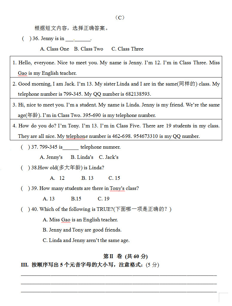 2019-2020山东省临沂市七年级英语上册期中试题无答案