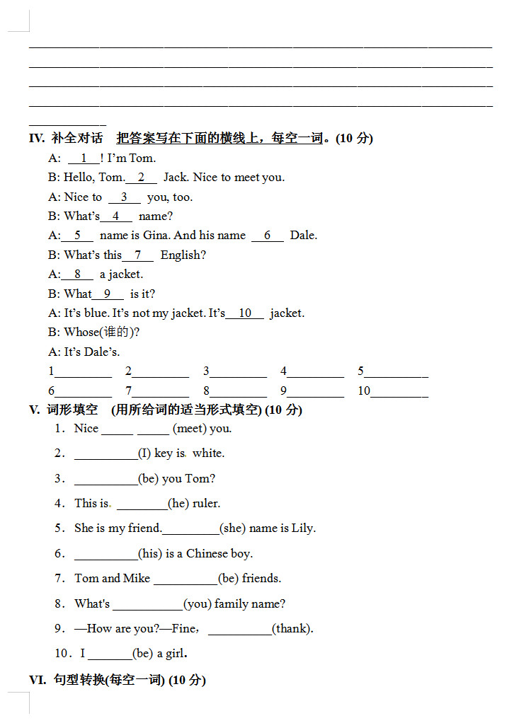 2019-2020山东省临沂市七年级英语上册期中试题无答案