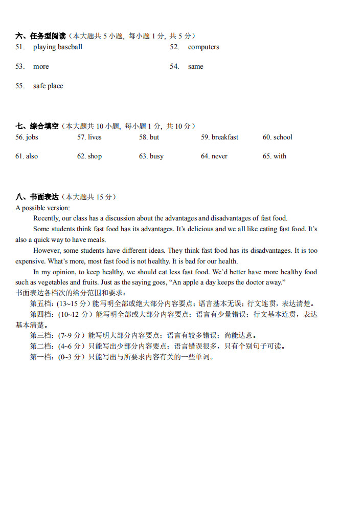 2019-2020天津市滨海新区七年级地理上册期中试题含答案