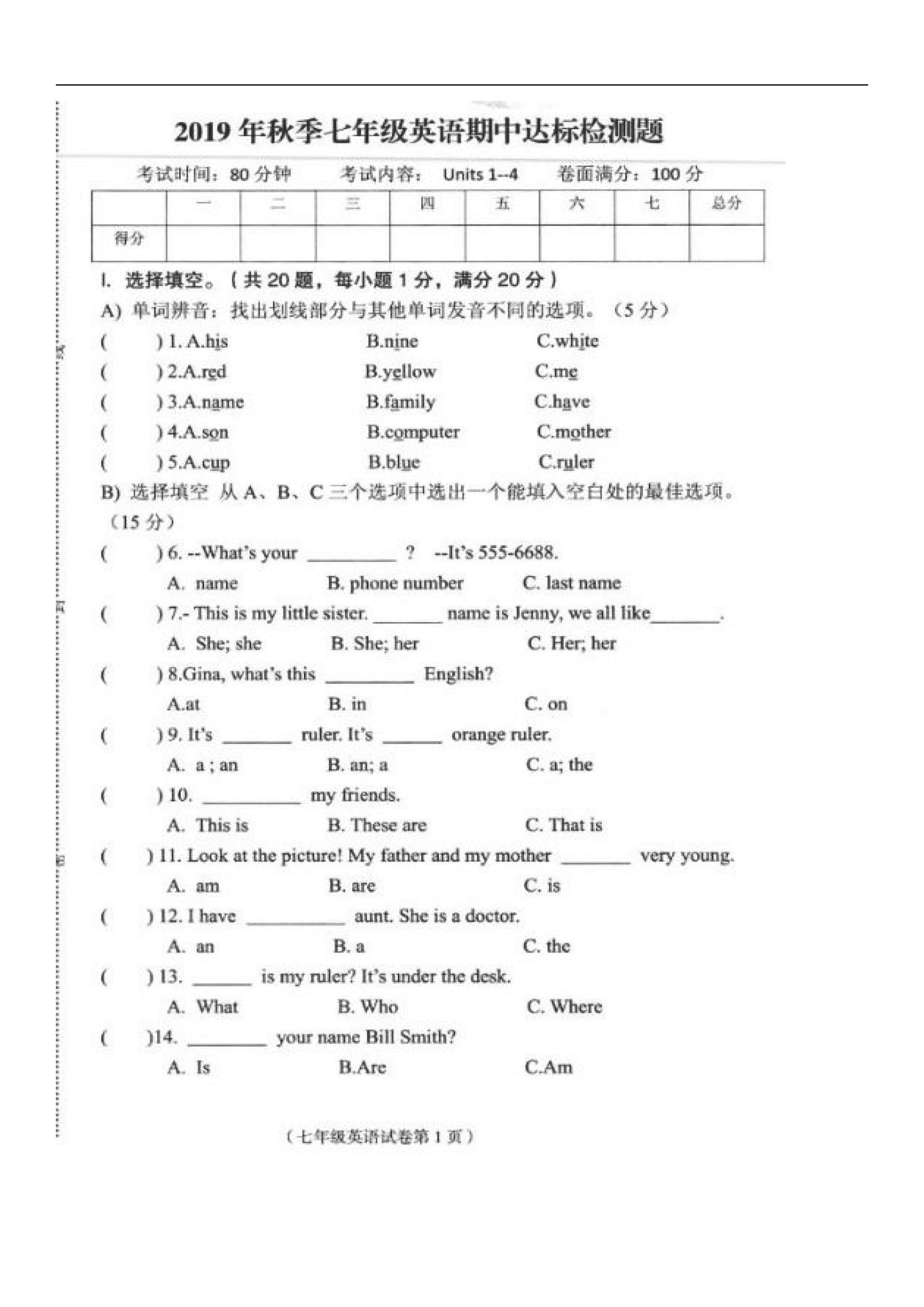 2019-2020海南临高县二中七年级英语上册期中试题含答案