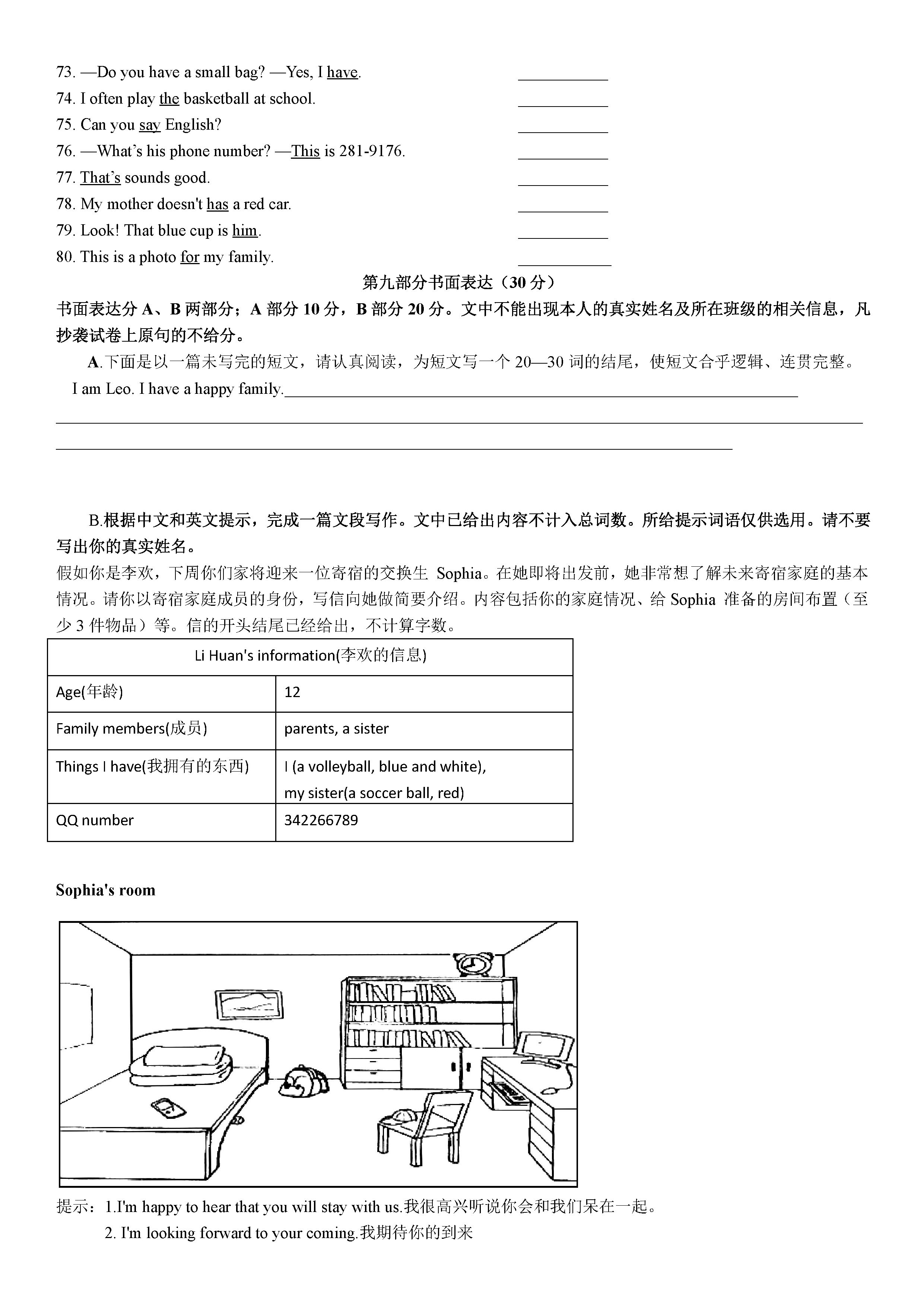 2019-2020贵州省毕节市七年级英语上册期中试题无答案