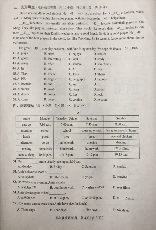 2019-2020江苏省连云港市七年级英语上册期中试题无答案（图片版）