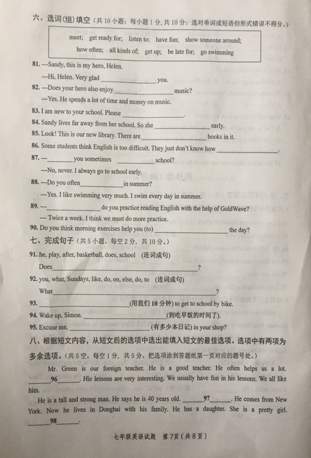 2019-2020江苏省连云港市七年级英语上册期中试题无答案（图片版）