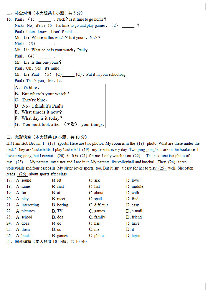 2019-2020黑龙江大庆市七年级英语上册期中试题无答案