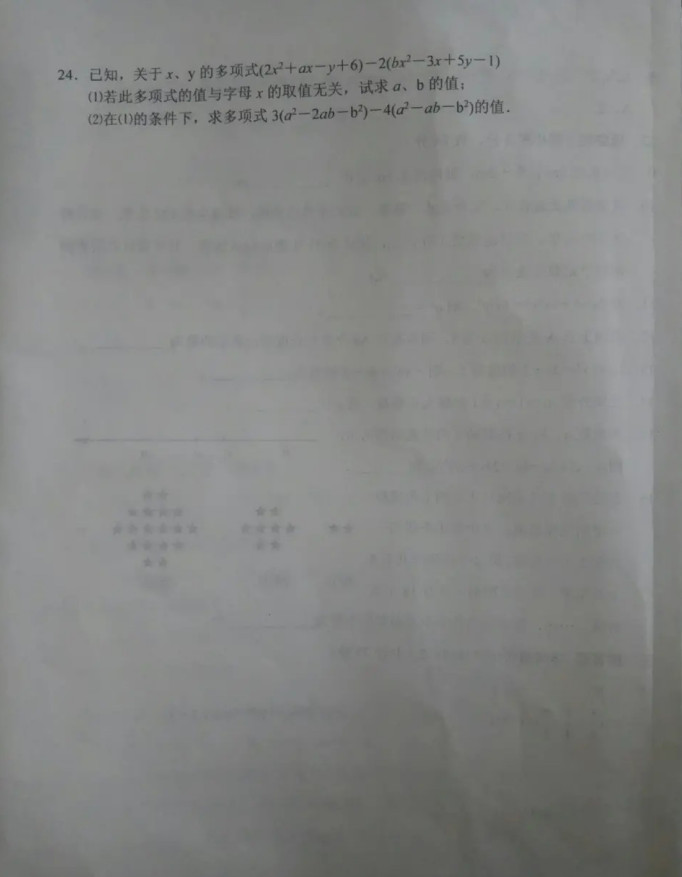 2019-2020湖北省黄冈市七年级数学上册期中试题无答案（图片版）