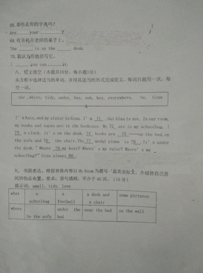 2019-2020湖北省随州市七年级英语上册期中试题含答案（图片版）