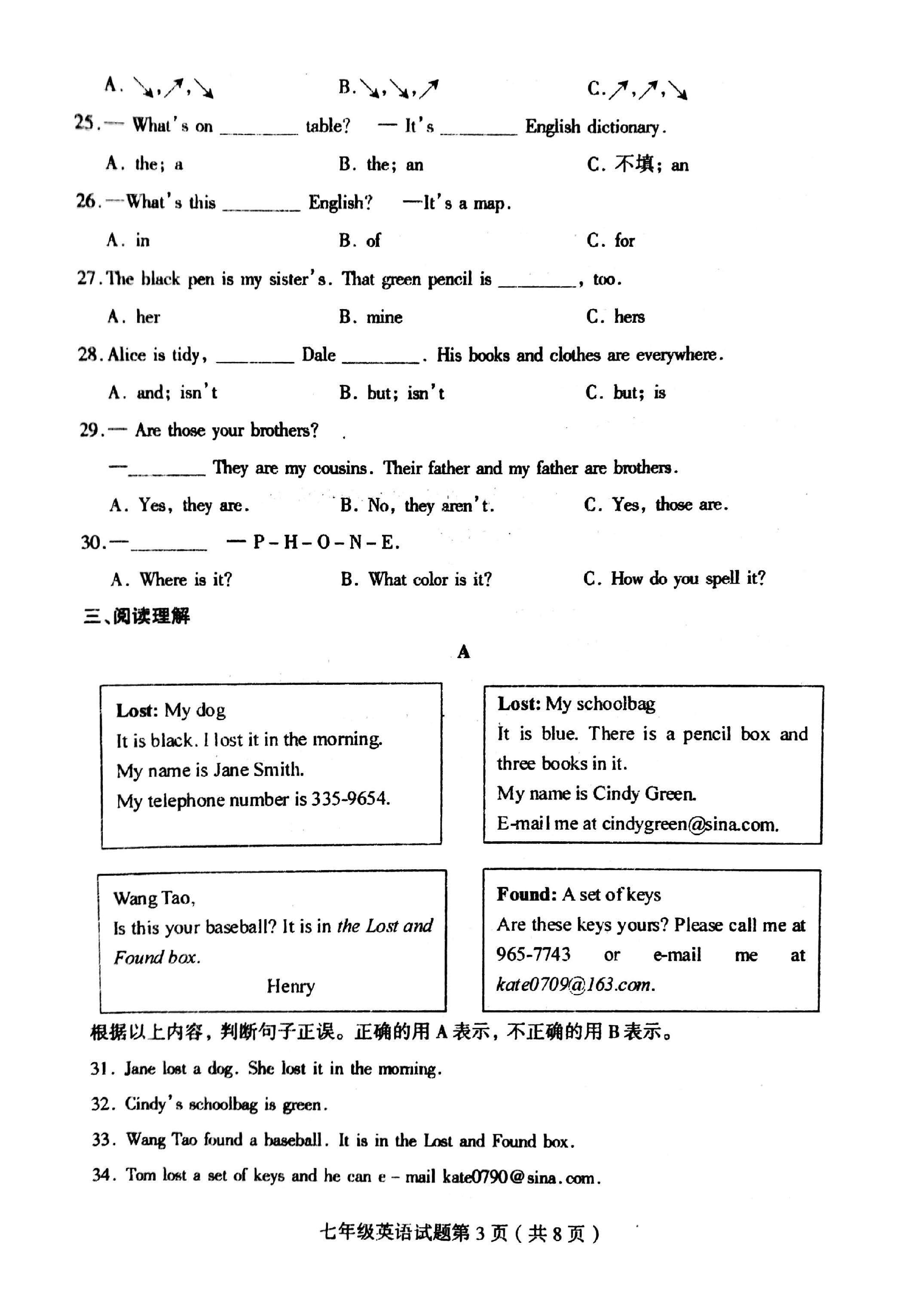 2019-2020山东省临沂市七年级上册英语期中试题无答案