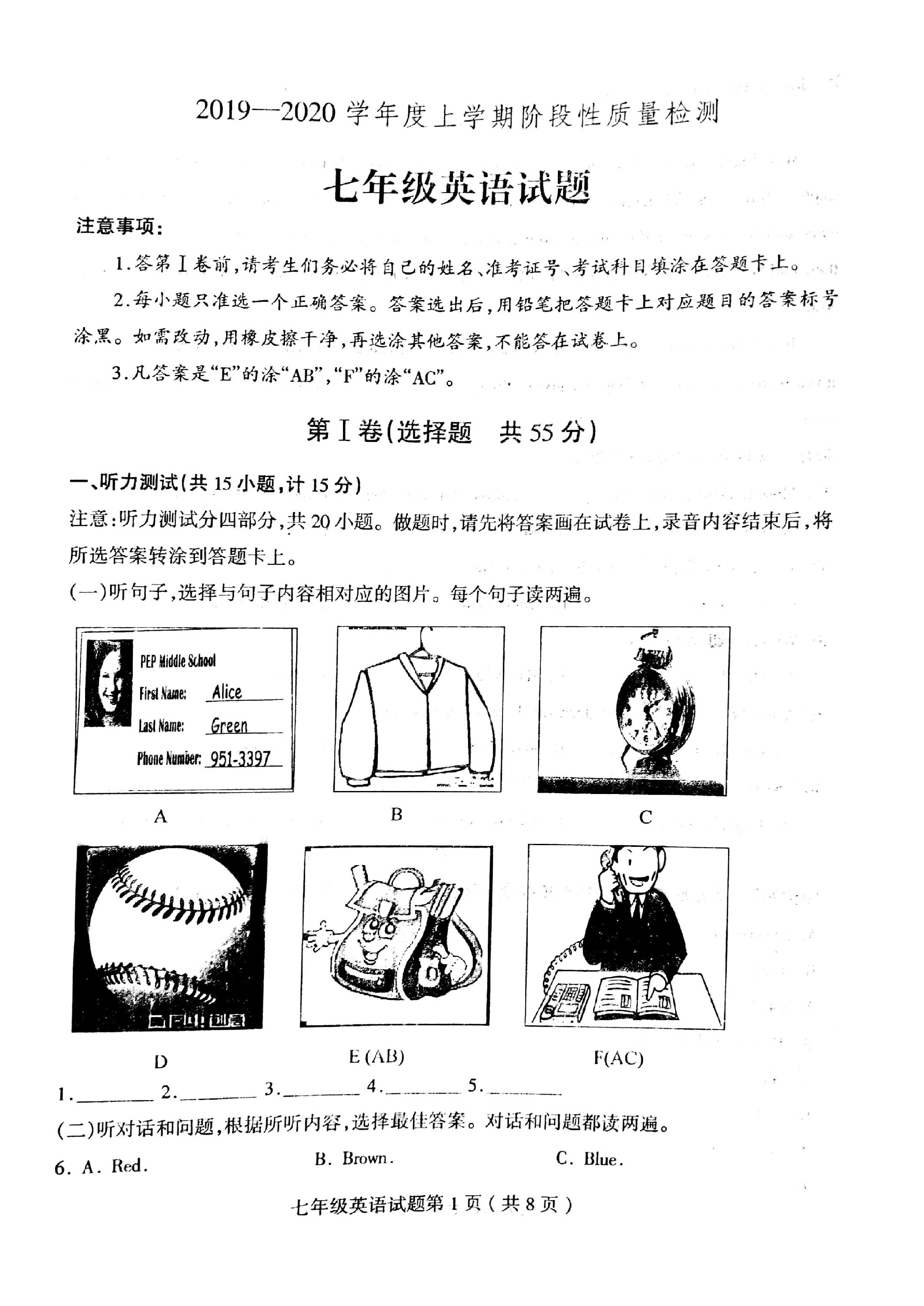 2019-2020山东省临沂市七年级上册英语期中试题无答案