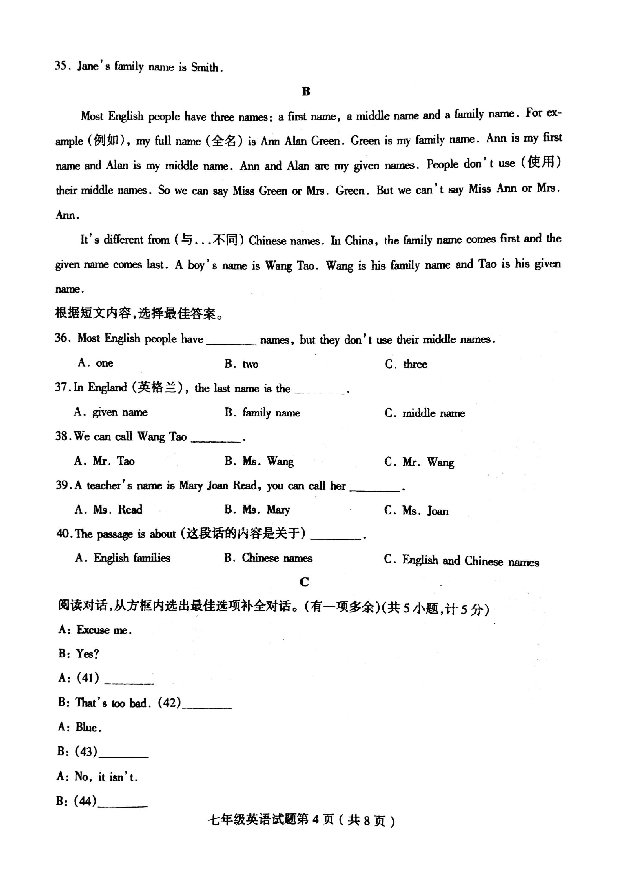 2019-2020临沂市郯城县七年级上册英语期中试题无答案