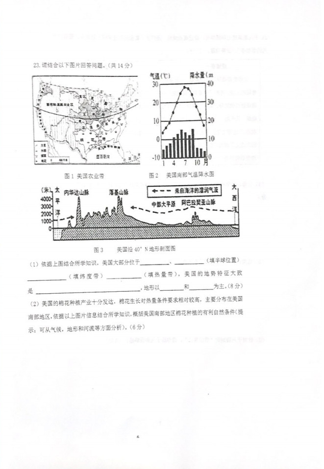 2019-2020浙江省台州市七年级政治上册期中试题无答案（图片版）