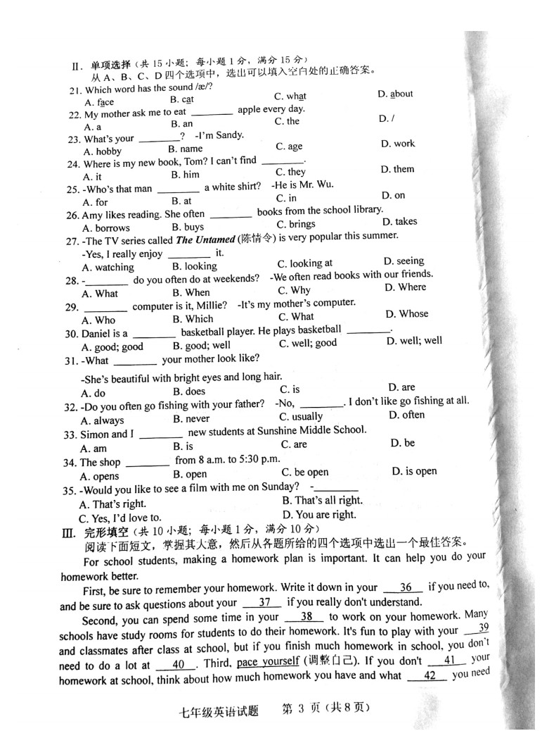 2019-2020江苏省淮安市七年级上册英语期中试题含答案（图片版）