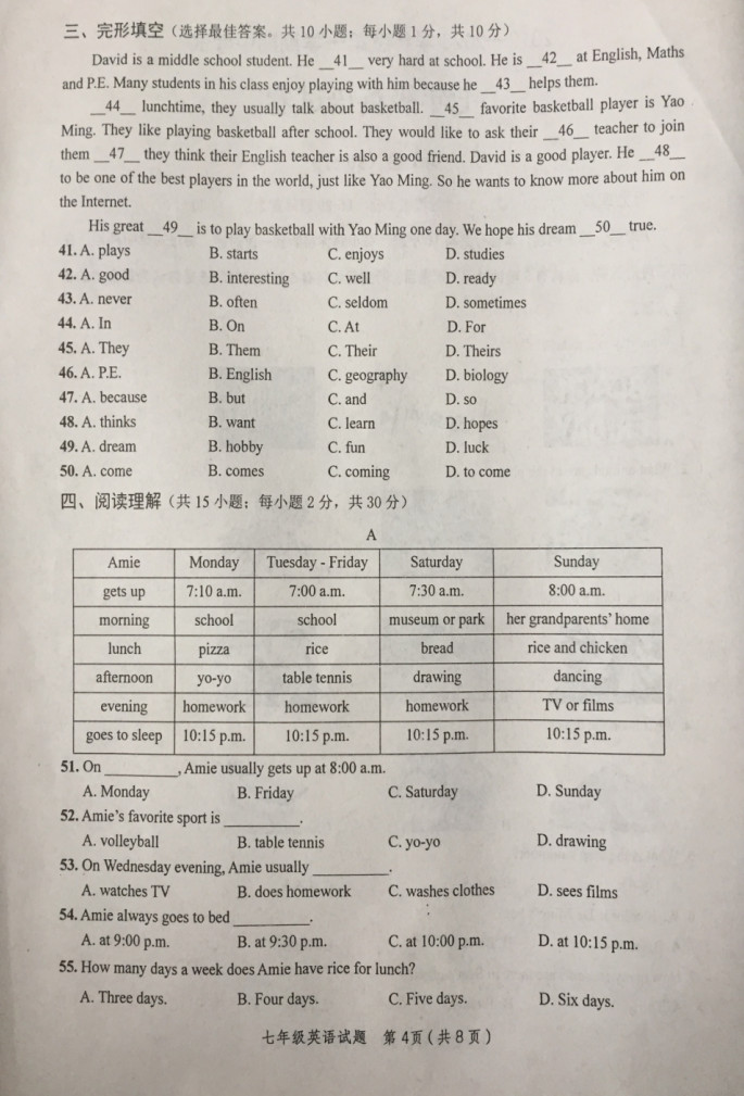 2019-2020江苏连云港市七年级上册英语期中试题无答案（图片版）