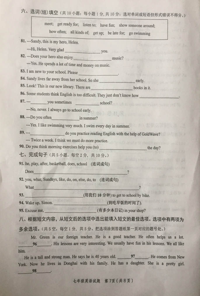2019-2020连云港东海县七年级上册英语期中试题无答案（图片版）