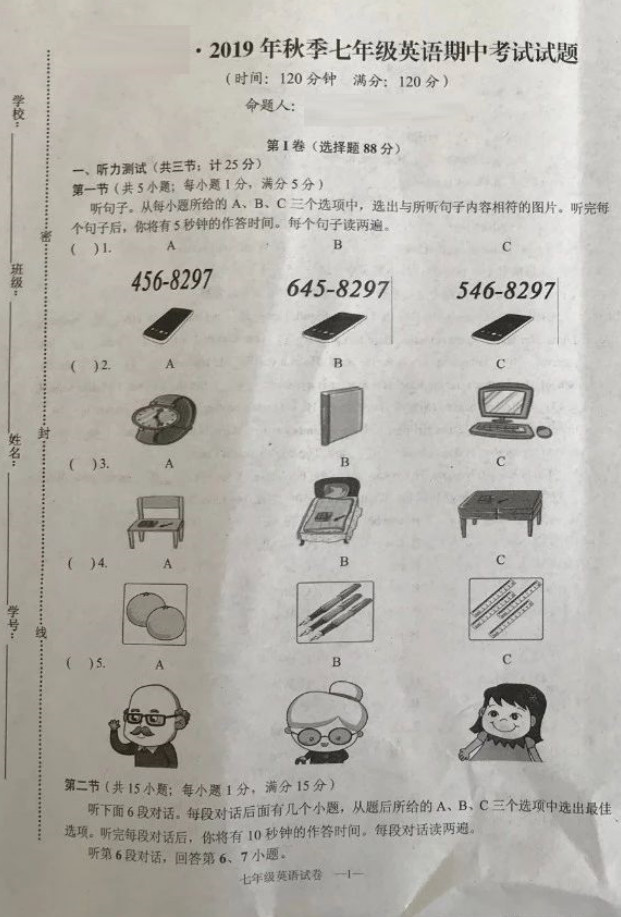 2019-2020内蒙古呼和浩特七年级上册英语期中试题无答案（图片版）