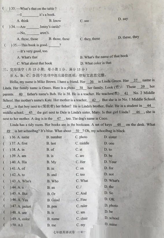 2019-2020内蒙古呼和浩特七年级上册英语期中试题无答案（图片版）