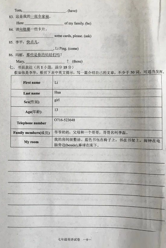 2019-2020内蒙古呼和浩特七年级上册英语期中试题无答案（图片版）