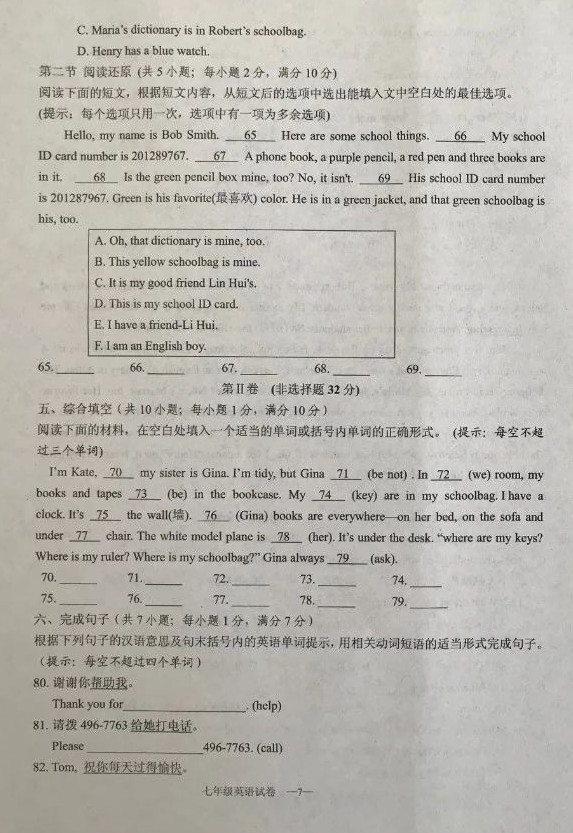 2019-2020内蒙古呼和浩特七年级上册英语期中试题无答案（图片版）