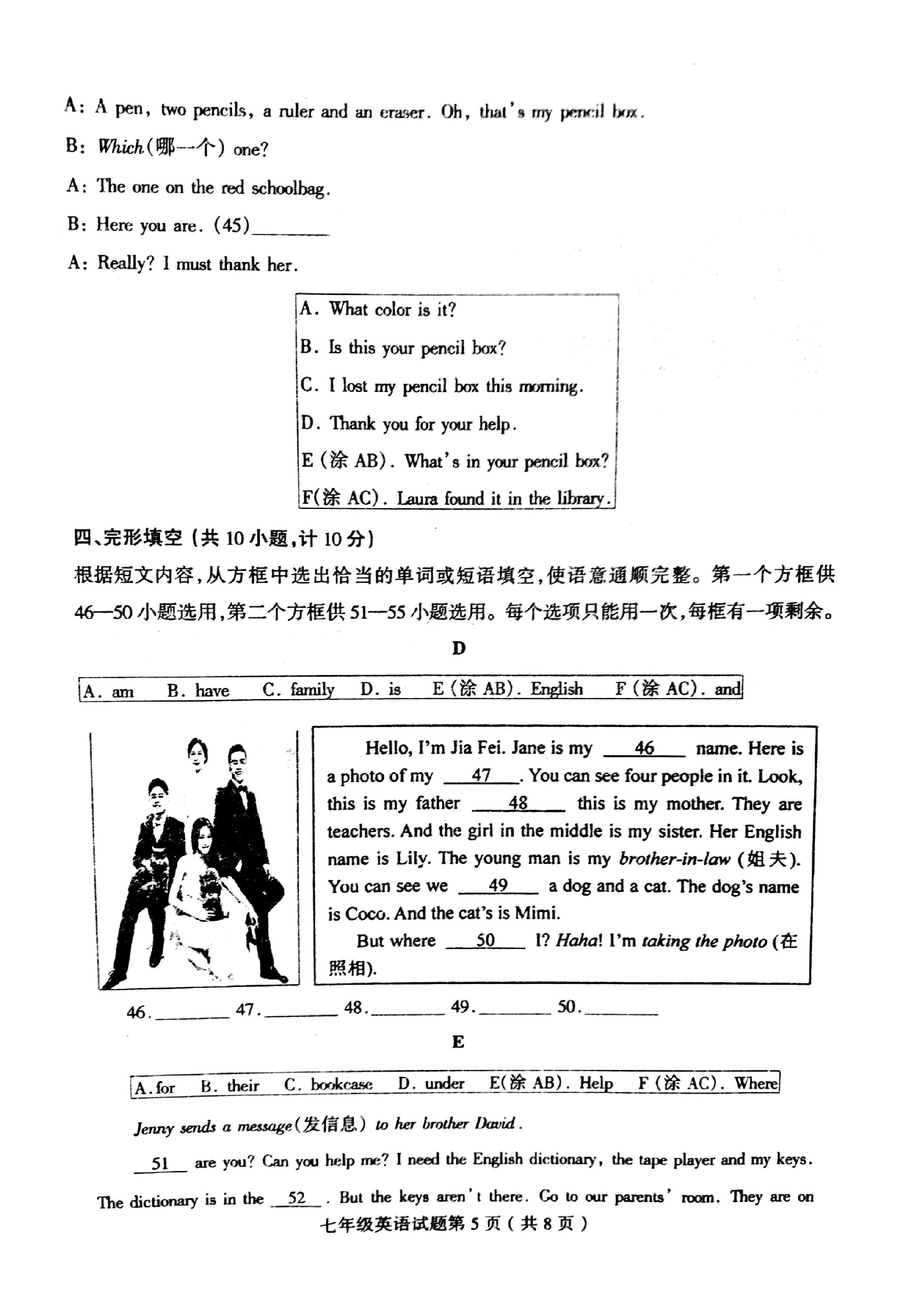 2019-2020山东省临沂市七年级上册英语期中试题无答案