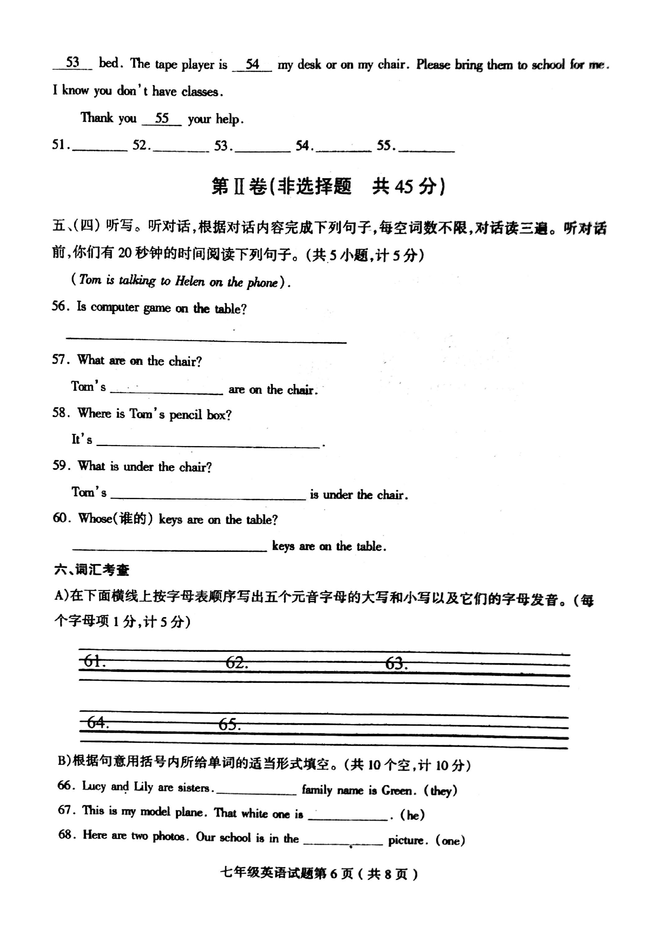 2019-2020山东省临沂市七年级上册英语期中试题无答案