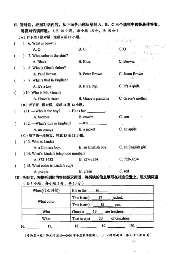 2019-2020贵州省黔三州七年级上册英语期中试题无答案