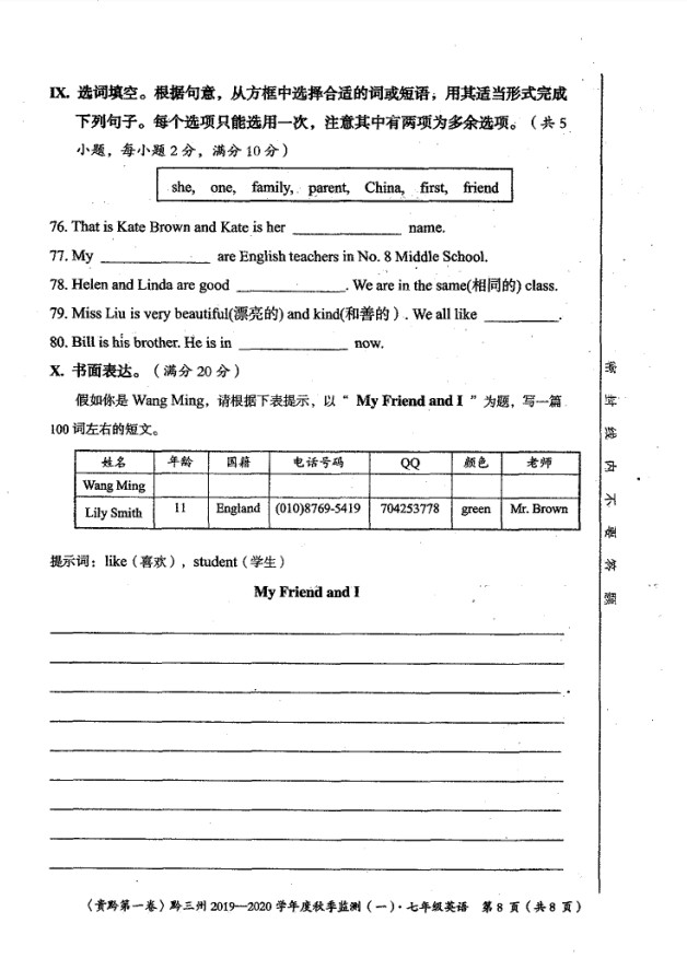 2019-2020贵州省黔三州七年级上册英语期中试题无答案