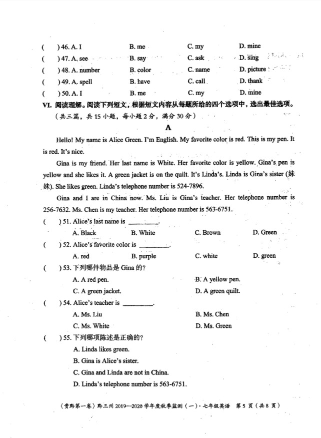 2019-2020贵州省黔三州七年级上册英语期中试题无答案