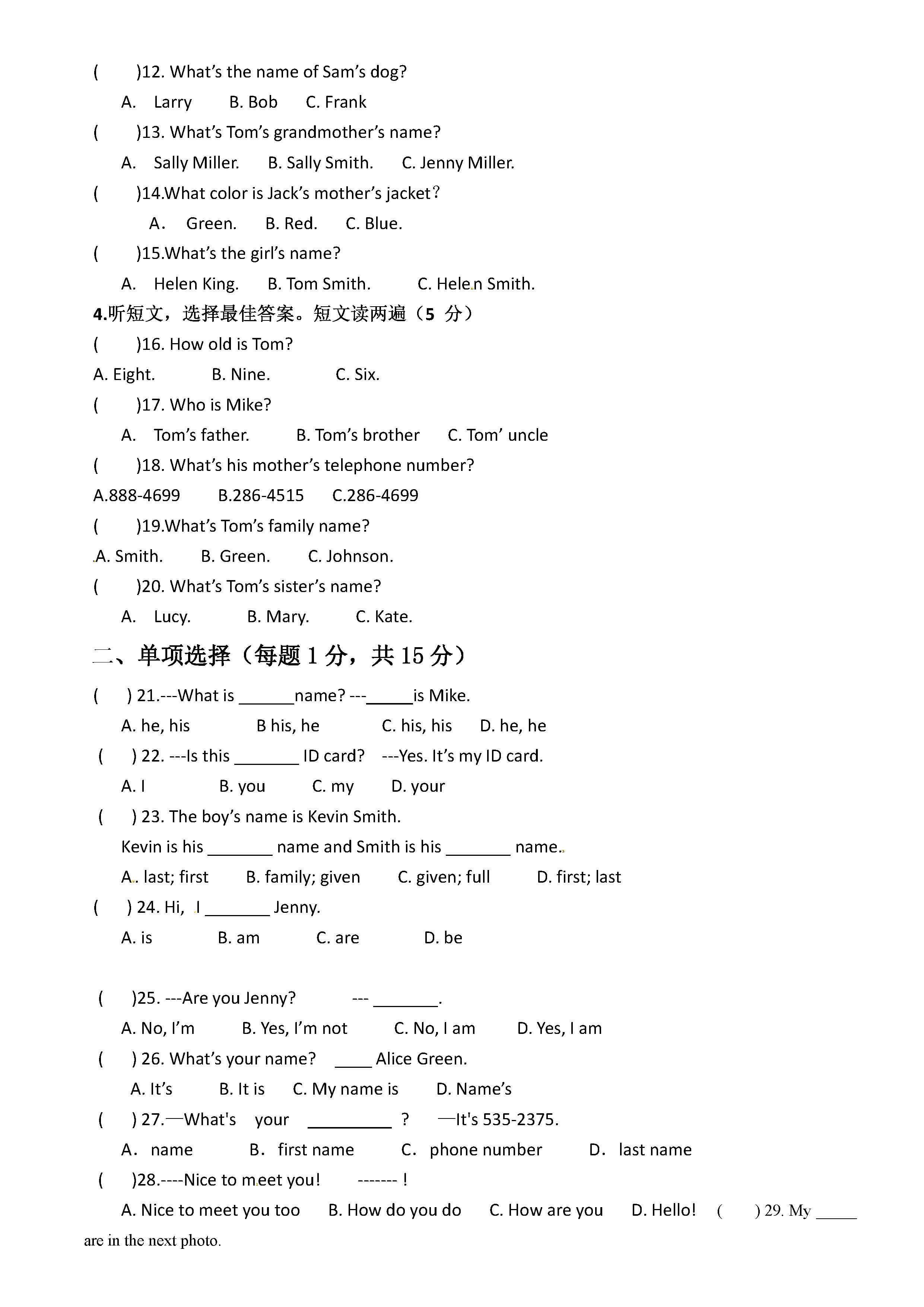 2019-2020西藏拉萨七年级上册英语期中试题无答案（图片版）