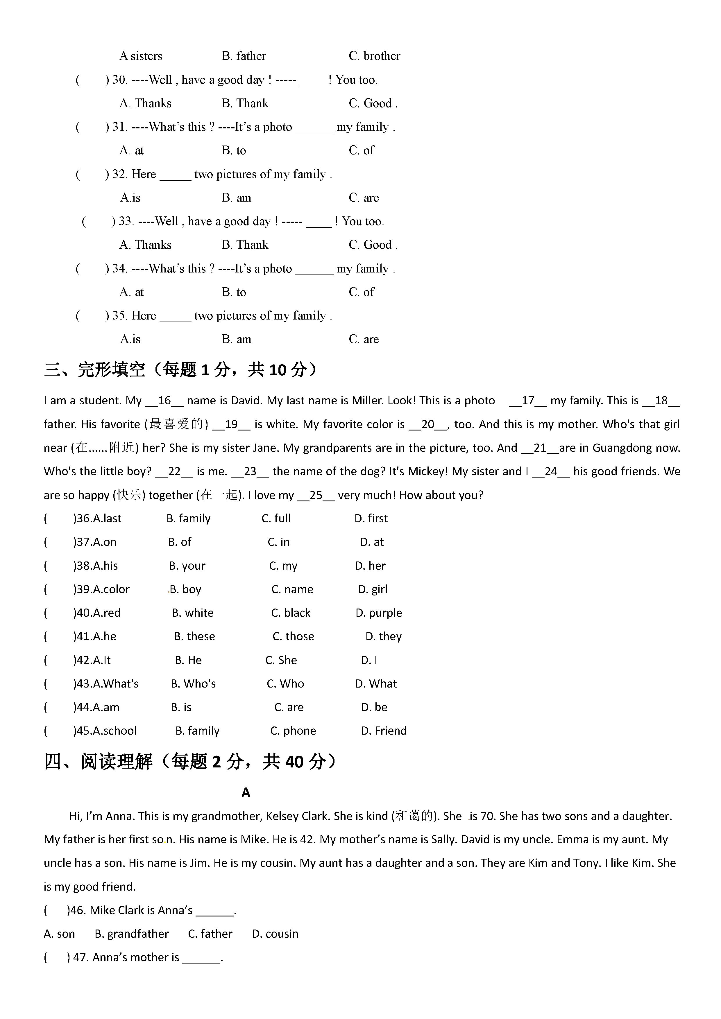 2019-2020西藏拉萨七年级上册英语期中试题无答案（图片版）